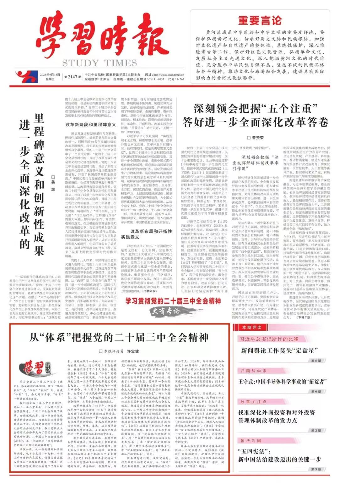 唐家山村民委员会招聘公告，最新职位及要求全解析