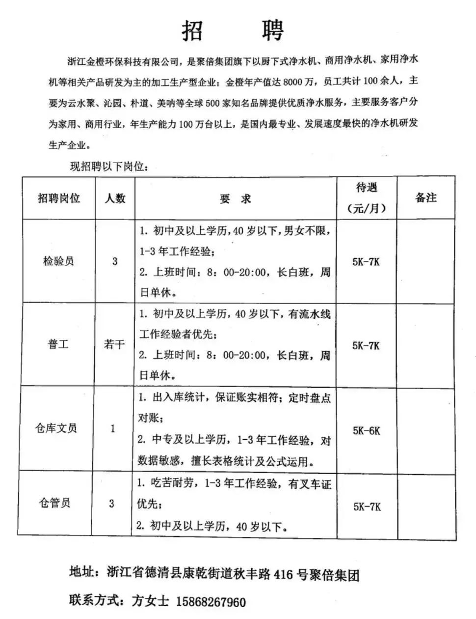 莱西市防疫检疫站招聘信息发布与职业前景探讨