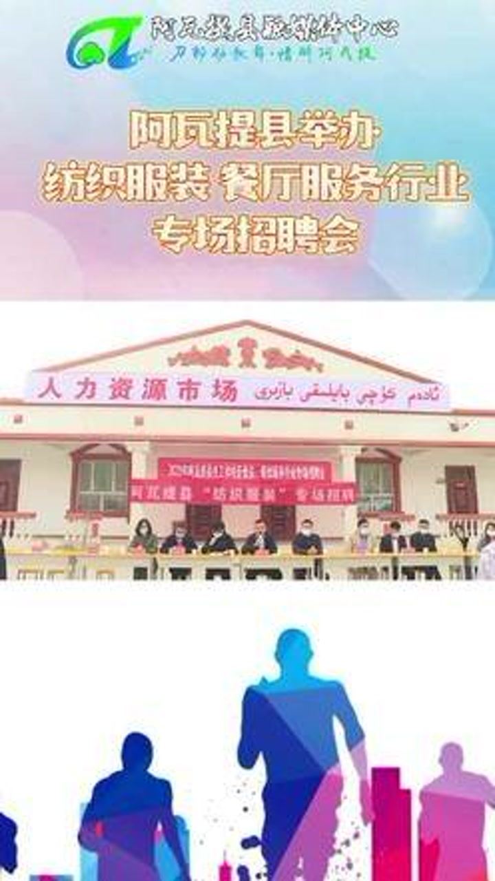 阿瓦提县民政局最新招聘启事概览